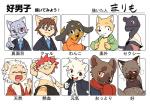 ambiguous_fluids anthro blush looking_at_viewer male shota simple_background solo text white_background young young_anthro manmosu_marimo tteyuu canid canine canis domestic_cat domestic_dog felid feline felis mammal 2018 japanese_text multiple_images translation_request