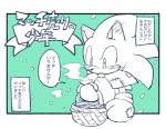 anthro basket blush border breath cloak clothing container dialogue green_background handwear holding_object male mittens simple_background snow solo speech_bubble text white_border sikai sega sonic_the_hedgehog_(series) sonic_the_hedgehog eulipotyphlan hedgehog mammal 2018 comic cover cover_art cover_page japanese_text translation_request