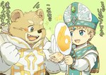 anthro blonde_hair blue_eyes blush brown_body brown_fur clothing duo fur gloves green_eyes hair handwear hat headgear headwear male one_eye_closed priest_robes robe slightly_chubby smile text wink young hiratai_tori crave_saga gabu_(crave_saga) bear human mammal japanese_text