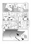 anthro canid canine clothing comic dialogue female fur japanese_text kemono male mammal monochrome text translated yakantuzura zinovy