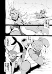 action_pose ambiguous_gender blastoise blood bodily_fluids comic dialogue eeveelution face_torture generation_1_pokemon head_torture hi_res japanese_text monochrome nintendo open_mouth pokemon pokemon_(species) pokemon_mystery_dungeon pose punch scyther smile spike_chunsoft text translated vaporeon wounded yamatokuroko965