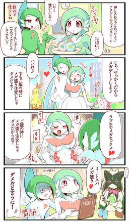 anthro breasts container cup dialogue duo female galladite gardevoirite group male male/female mega_stone restaurant sex text sougetsu999 nintendo pokemon clefable combusken gallade gardevoir generation_1_pokemon generation_3_pokemon generation_4_pokemon generation_6_pokemon generation_9_pokemon mega_evolution mega_gallade mega_gardevoir meowscarada pokemon_(species) 4koma comic hi_res japanese_text translation_check translation_request