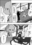 2020 ayaka black_bars canid canine canis cecilio_(ayaka) comic dobermann domestic_dog feral japanese_text kaiser_(ayaka) kemono mammal monochrome pillarbox pinscher right_to_left text the_mysterious_man_(ayaka) translated weimaraner