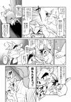 anthro comic d_(comic) greyscale group hi_res japanese_text male mammal monochrome overweight suid suina sus_(pig) takagi_kyou text translation_request wild_boar