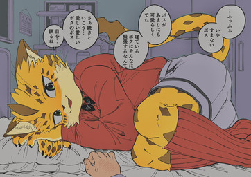 anthro bed bottomwear bow_tie butt clothing duo first_person_view fur furniture green_eyes legwear lying male markings on_side shorts spots spotted_body spotted_fur stockings suggestive_look suggestive_pose text yellow_body yellow_fur young young_anthro young_male syousinman lifewonders tokyo_afterschool_summoners ose_(tas) felid human leopard mammal pantherine hi_res japanese_text translated