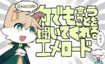 >_< anthro blush brown_body brown_fur cjk_character clothed clothing duo eyes_closed fully_clothed fur green_clothing green_eyes kemono open_mouth open_smile simple_background smile speech_bubble text white_body white_fur bayachao makemon emerald_(makemon) jade_(makemon) canid canine mammal emerald_(disambiguation) 2018 japanese_text translation_request