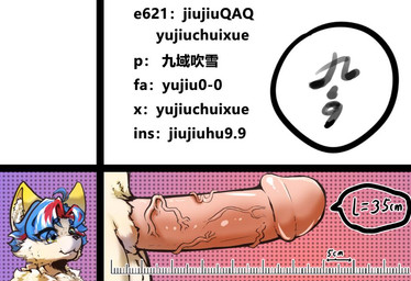 anthro big_penis chart genitals humanoid_genitalia humanoid_penis male measurement measurements penis penis_chart ruler yujiuchuixue penis_lineup canid canine mammal
