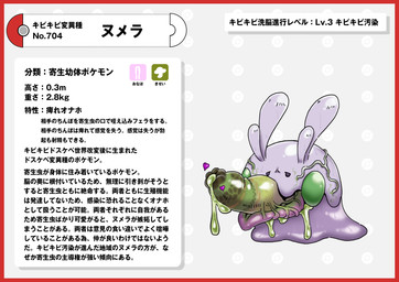 ambiguous_gender border infestation parasite pokedex pokedex_entry pokedex_number red_border simple_background slime text tongue tongue_out vein white_background nikunigushii nintendo pokemon arthropod flatworm generation_6_pokemon goomy green-banded_broodsac insect larva pokemon_(species) trematode worm absurd_res hi_res japanese_text translation_request
