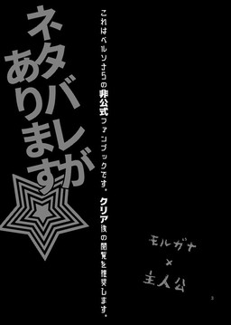 japanese not_furry star text vehicle zero_pictured zakiko atlus megami_tensei persona_(series) sega comic greyscale japanese_text monochrome translated