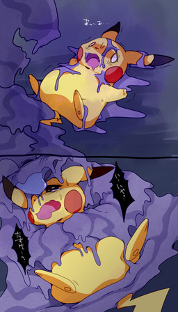 ambiguous_gender bodily_fluids crying duo open_mouth purple_body tears text tongue winte nintendo pokemon generation_1_pokemon goo_creature mammal muk pikachu pokemon_(species) 2015 4:7 hi_res translated
