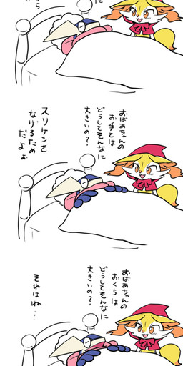 4_panel_comic ambiguous_anthro ambiguous_gender anthro bed biped blue_body cheek_tuft clothed clothed_ambiguous clothed_anthro clothing cosplay disguise duo eyes_closed facial_tuft front_view fur furniture head_in_mouth inner_ear_fluff inside looking_at_another lying multicolored_body multicolored_fur no_pupils on_back open_:3 open_mouth orange_body orange_eyes orange_fur orange_inner_ear_fluff orange_nose pointy_ears prick_ears side_view simple_background standing tan_body text tongue tongue_out tuft under_covers white_background white_body white_fur yellow_body yellow_fur aturn fairy_tales little_red_riding_hood_(copyright) nintendo pokemon braixen canid generation_6_pokemon mammal pokemon_(species) 2016 colored comic digital_drawing_(artwork) digital_media_(artwork) flat_colors hi_res japanese_text one_page_comic translated female_(lore)