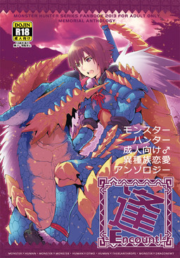 armor black_nose blue_body blue_scales brown_eyes brown_hair clothing cloud duo female feral fur hair horn licking male open_mouth riding scales sky straddling teeth text tongue tongue_out white_body white_scales yellow_body yellow_scales zinogre_armor きんにく capcom monster_hunter fanged_wyvern human mammal monster zinogre comic japanese_text translation_request