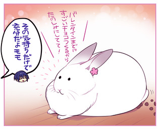 duo exclamation_point feces flower plant solo_focus text ichthy0stega human lagomorph leporid mammal rabbit 2015 digital_media_(artwork) japanese_text translation_request