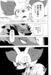 comic desire_(icma) fennekin generation_5_pokemon generation_6_pokemon hi_res japanese_text lir_(icma) makotoo monochrome nintendo pmd:_icma pokemon pokemon_(species) pokemon_mystery_dungeon right_to_left spike_chunsoft text translated zoroark