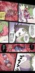 ambiguous_gender asian_mythology bodily_fluids dragon duo east_asian_mythology eastern_dragon female feral green_body green_eyes green_scales hi_res human ima_att japanese_text mammal mythological_creature mythological_scalie mythology neck_bulge saliva scales scalie text tongue tongue_out translated vore