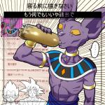 anthro beverage drinking hairless humor plastic_bottle template text teba_motoko 4chan dragon_ball dragon_ball_super futaba_channel img_(futaba) beerus goku vegeta domestic_cat felid feline felis hairless_cat mammal saiyan sphynx_(cat) 1:1 japanese_text translation_request