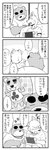 anthro biped blush clothing dialogue duo kemono male shirt slightly_chubby text topwear inuryu animal_crossing inu_to_kuma nintendo nintendo_switch tachihana_mitsuba teddy_(animal_crossing) tomobiki_subaru bear canid canine canis domestic_dog mammal 2024 comic hi_res japanese_text monochrome