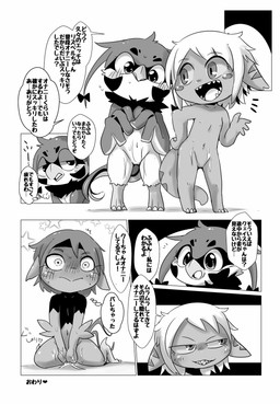 anthro beak blush dialogue ellipsis embarrassed female genitals grin group heart_symbol loli masturbation navel nude open_beak open_mouth question_mark simple_background smile speech_bubble star text vaginal vaginal_masturbation vulva young young_anthro young_female doneru lisbelle_(doneru) quaise_(doneru) tany_(doneru) avian bamfear bird 2015 absurd_res comic greyscale hi_res japanese_text monochrome translation_request adult_(lore)