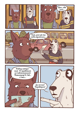 adolescent ambiguous_gender anthro backpack black_body black_fur black_nose brown_backpack brown_body brown_fur brown_nose clothing denim denim_clothing denim_jacket denim_topwear dialogue duo eye_patch_(marking) eyebrows facial_markings female feral floppy_ears fur green_clothing green_shirt green_t-shirt green_topwear grey_clothing grey_sweater grey_topwear head_markings head_tuft holding_object holding_photo humanoid_hands inner_ear_fluff jacket jacket_vest long_fur long_muzzle lop_ears male markings monotone_body monotone_fur multicolored_body multicolored_fur neck_tuft outside oversized_clothing oversized_sweater oversized_topwear patch_(marking) pattern_clothing pattern_sweater pattern_topwear plant pointy_ears postcard prick_ears public_transportation rail_transit raised_eyebrow red_backpack reins riding riding_horse school_bag shirt sidewalk speech_bubble street striped_clothing striped_sweater striped_topwear stripes sweater t-shirt teal_clothing teal_jacket teal_topwear text topwear torn_photo tram tree tuft two_tone_body two_tone_fur urban_rail_transit vehicle vest white_body white_fur young young_anthro young_female young_male katja sobakistan comrade_druzhok_(sobakistan) honey_sweet_love_(sobakistan) woof_(sobakistan) borzoi canid canine canis domestic_dog equid equine hunting_dog mammal sighthound comic hi_res russian_text translated