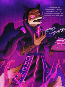 anthro bangs book cloak clothing dialogue magic magic_circle magic_user magician male maze solo spell tentacles text xleb0rezka canid canine fox mammal 3:4 comic digital_media_(artwork) hi_res meme russian_text translated
