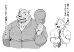 age_difference anthro anthro_on_anthro blush clothed clothing collared_shirt duo hat headgear headwear imminent_sex kemono larger_male male male/male mature_male necktie older_male overweight overweight_male shirt simple_background size_difference smaller_male student text topwear white_background younger_male seikeikei2015 bear canid canine canis domestic_dog mammal 2021 greyscale hi_res japanese_text monochrome translation_check translation_request