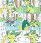 ambiguous_gender angry atlas_(artist) black_nose blush bodily_fluids colored comic drooling eeveelution espeon eyes_closed feral fur generation_1_pokemon generation_2_pokemon generation_4_pokemon glaceon green_body green_fur group happy heart_symbol hi_res japanese_text leafeon nintendo open_mouth pokemon pokemon_(species) punch quilava redoxx saliva shocked text third-party_edit traditional_media_(artwork) translated umbreon vaporeon white_eyes yellow_body yellow_fur