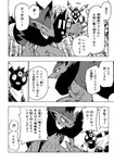 angry anthro bodily_fluids canid cobblestone comic desire_(icma) dialogue duo eeveelution feral generation_2_pokemon generation_5_pokemon hi_res japanese_text luck_(icma) makotoo male mammal monochrome nintendo open_mouth pmd:_icma pokemon pokemon_(species) pokemon_mystery_dungeon right_to_left scarf sharp_teeth spike_chunsoft sweat sweatdrop teeth text tongue translation_check translation_request umbreon zoroark