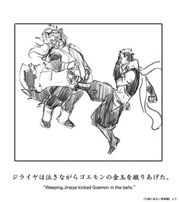 anthro attack ballbusting bodily_fluids cock_and_ball_torture crotch_attack crotch_kick crying duo genital_torture horn humor kick kicking_balls male pain scarf tail tears text 666soul_s lifewonders tokyo_afterschool_summoners goemon_(tas) jiraiya_(tas) canid canine humanoid mammal raccoon_dog tanuki japanese_text meme monochrome sketch