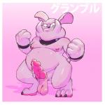 1:1 2017 animal_genitalia animal_penis balls belly blush bodily_fluids bracelet butt canid canine canine_genitalia canine_penis claws collar cum digitigrade dogfu erection front_view generation_2_pokemon genital_fluids genitals granbull hi_res jewelry knot leaking looking_at_viewer male mammal moobs nintendo nipples nude obese obese_male overweight overweight_male penis pink_penis pokemon pokemon_(species) precum presenting purple_background purple_body purple_skin saggy_balls simple_background smile solo standing teeth thick_penis