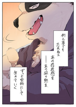 clothing hoodie text topwear shirokumaou animal_card_game panda_(animal_card_game) bear giant_panda mammal 2025 comic hi_res japanese_text tagme translation_request