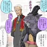 age_difference anthro apple bread clothed clothing duo eyewear female food fruit glasses horn male older_male plant priest smile standing text veil younger_female tango_gunma bovid caprine demon goat human mammal 1:1 japanese_text translation_request