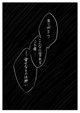 border text white_border shirokumaou animal_card_game panda_(animal_card_game) 2025 comic hi_res japanese_text monochrome tagme translation_request