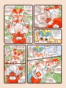 balls blue_body blue_fur blush bodily_fluids censor_bar censored_genitalia cheek_tuft chest_tuft crossgender detailed_background dialogue dripping duo erection eyes_closed facial_tuft female feral fluffy fluffy_tail from_front_position fur fur_markings genital_fluids genitals green_eyes heart_symbol horn inner_ear_fluff knot knotted_penis legs_up looking_pleasured lying male male/female markings multicolored_body multicolored_fur neck_tuft on_back orgasm pawpads paws penetration penis red_body red_fur round_ears saliva saliva_drip sound_effects spread_legs spreading sweat sweatdrop tail text tongue tongue_out tuft two_tone_body two_tone_fur vaginal vaginal_fluids vaginal_penetration white_body white_fur jvcheng_uwu asian_mythology chinese_mythology east_asian_mythology fabulous_beasts fenz_(studio) mythology bixie_(fabulous_beasts) tianlu_(fabulous_beasts) mythological_creature pixiu 3:4 absurd_res censored chinese_text colored comic hi_res translated brother_(lore) brothers_(lore) incest_(lore) sibling_(lore)