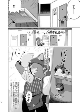 anthro clothing happy headgear headwear holding_object kemono male shirt solo text topwear vest young young_anthro young_male wisdomdanae ailurid mammal red_panda 2026 absurd_res comic hi_res japanese_description japanese_text monochrome translated adult_(lore)