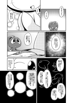 black_text blush conjoined_speech_bubble dialogue duo female hands_folded looking_at_another speech_bubble text nettsuu nintendo pokemon azelf generation_4_pokemon legendary_pokemon manaphy mesprit pokemon_(species) uxie comic greyscale hi_res japanese_text monochrome translated