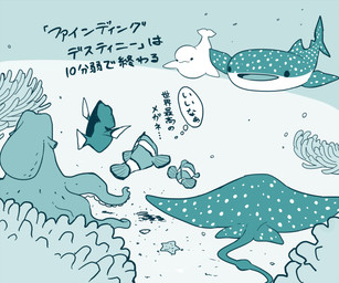 black_eyes female feral group male spots text thought_bubble underwater water white_spots young young_feral monoutaharu disney finding_dory finding_nemo pixar bailey_(finding_dory) destiny_(finding_dory) dory_(finding_nemo) hank_(finding_dory) marlin_(finding_nemo) mr._ray_(finding_nemo) nemo_(finding_nemo) acanthurid asterozoan beluga carpet_shark cetacean clownfish eagle_ray echinoderm fish giant_pacific_octopus mammal marine monodontid pomacentrid ray_(fish) regal_tang shark spotted_eagle_ray starfish toothed_whale whale_shark 2016 6:5 comic japanese_text sketch translated father_(lore) father_and_child_(lore) father_and_son_(lore) parent_(lore) parent_and_child_(lore) parent_and_son_(lore) son_(lore)