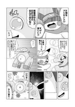 1_eye ambiguous_gender cosmic_background crooked_tail dipstick_ears ear_markings emanata eyeless eyes_closed eyewear feral goggles group happy markings multicolored_ears open_mouth scarf spikes spikes_(anatomy) tail text wearing_goggles zoom_in tatu_wani nintendo pokemon pokemon_mystery_dungeon spike_chunsoft generation_1_pokemon generation_2_pokemon magnemite pikachu pokemon_(species) totodile wigglytuff black_and_white comic greyscale hi_res japanese_text monochrome translated