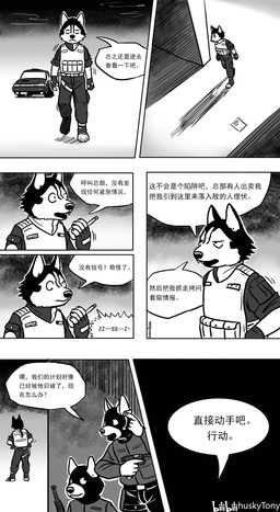 anthro balaclava barefoot car clothed clothing dialogue electronics feet fully_clothed group gun jacket male mask police ranged_weapon text topwear trio uniform vehicle walkie-talkie weapon tonyhsq tony_(tonyhsq) canid canine canis domestic_dog husky mammal nordic_sled_dog spitz absurd_res chinese_text comic hi_res translated