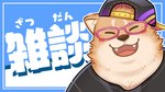 anthro biped blush brown_body brown_fur clothing cute_fangs eyes_closed eyewear fangs fur glasses kemono shirt solo teeth text topwear hinami canid canine canis domestic_dog mammal 16:9 2021 bust_portrait hi_res japanese_text portrait widescreen