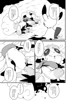 ambiguous_gender button_(fastener) button_eyes corruption duo feral plushie plushification scarf slime text thread transformation winte nintendo pokemon alolan_form alolan_vulpix animate_inanimate canid canine generation_1_pokemon generation_7_pokemon mammal mimikyu pokemon_(species) regional_form_(pokemon) vulpix comic japanese_text monochrome translated