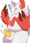 anthro balls belly blush claws emoji_censorship erection fupa fur genitals male markings navel penis pink_eyes red_markings sexual_frustration simple_background slightly_chubby solo text thick_thighs white_background white_body white_fur hitsuzi_taro11 nintendo pokemon generation_3_pokemon pokemon_(species) zangoose censored hi_res japanese_text translated