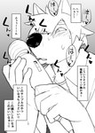 anthro clothed clothing fingers male sex_toy sniffing solo text vibrator wand_vibrator manmosu_marimo shota_hunter_(marimo) canid canine mammal japanese_text monochrome