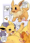 anus balls black_body blue_eyes blush brother_(lore) brother_and_sister_(lore) brown_body butt comic dialogue eevee eeveelution explicitly_stated_nonconsent female feral forced foreskin generation_1_pokemon generation_2_pokemon genitals group hi_res humanoid_genitalia humanoid_penis incest_(lore) japanese_text jolteon male male/female nintendo open_mouth penis pokemon pokemon_(species) pu_sukebe pussy rape sibling_(lore) sister_(lore) text translated trio umbreon yellow_body