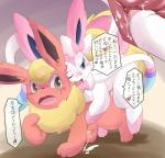 2014 <3 anal anal_penetration bareback blue_eye blush brown_eyes cum cum_while_penetrated duo eeveelution fangs feral feral_on_feral flareon gay hands-free itameshi japanese_text male nintendo one_eye_closed open_mouth orgasm penetration penis pokémon sex sylveon tears text tongue translated uncut video_games
Rating: Explicit
Score: 20
User: Finchmaster
Date: April 17, 2014