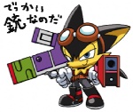 anthro chibi eyewear eyewear_on_head goggles goggles_on_head gun holding_gun holding_object holding_ranged_weapon holding_weapon male ranged_weapon solo text weapon unknown_artist bandai_namco klonoa_(series) guntz canid canine canis mammal wolf japanese_text low_res translated