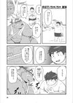 anthro blush duo humanoid_hands kemono male musclegut muscular outside overweight overweight_male text ayame42612 lifewonders tokyo_afterschool_summoners asterius_(tas) chubby_protagonist_(tas) protagonist_(tas) bovid bovine cattle human mammal 2018 comic japanese_text monochrome translation_request