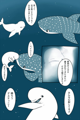blue_body blue_eyes dialogue female feral male male/female shark_tail speech_bubble spots text underwater water white_body white_spots monoutaharu disney finding_dory finding_nemo pixar bailey_(finding_dory) destiny_(finding_dory) aquatic beluga carpet_shark cetacean fish mammal monodontid shark toothed_whale whale_shark 2016 2:3 comic japanese_text translation_check translation_request