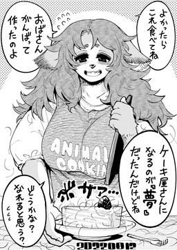 anthro cake cake_slice clothed clothing dessert duo female food fur hair kemono long_hair looking_at_viewer open_mouth plate solo text you111142 canid canine canis domestic_dog mammal hi_res japanese_text monochrome translated