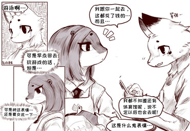 anthro apron clothing duo electronics female fur hair inner_ear_fluff male phone speech_bubble text thought_bubble topwear tuft tomoco husong_(tomoco) nini_(tomoco) canid canine fox mammal mustelid otter 2025 chinese_text comic hi_res monochrome translated