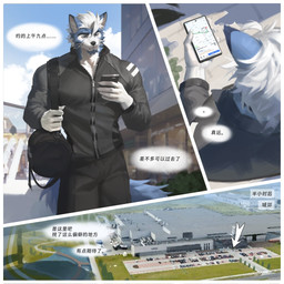 anthro black_bottomwear black_clothing black_jacket black_nose black_pants black_topwear blue_body blue_eyes blue_fur bottomwear cellphone chinese clothed clothing electronics front_view fur hair holding_cellphone holding_object holding_phone holding_smartphone industrial_architecture jacket male male_anthro messy_hair mouth_closed muscular muscular_anthro muscular_male outside pants phone pupils short_hair smartphone solo standing text topwear white_body white_fur white_hair white_pupils awaldkize canid canine mammal 1:1 absurd_res comic hi_res translation_request